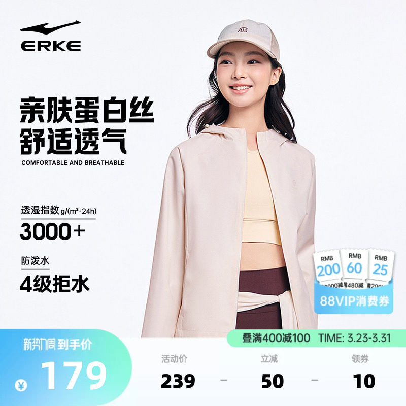 鸿星尔克外套女款2026春季新款女士户外运动冲锋修身好看风衣夹克