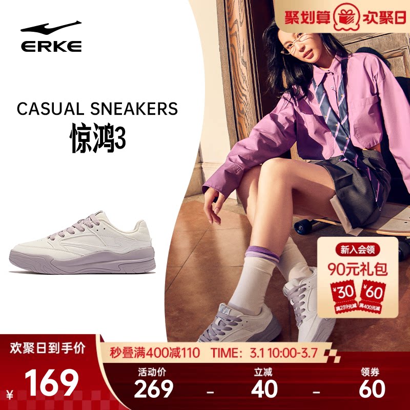 惊鸿3鸿星尔克板鞋女鞋春季新款厚底轻便休闲鞋增高女生运动鞋子