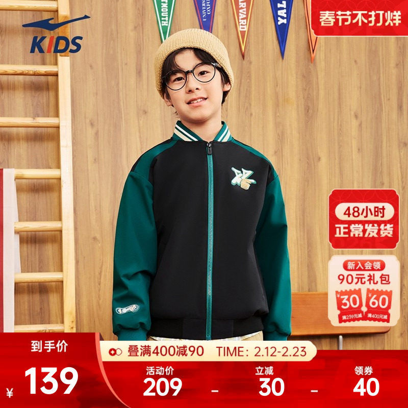 鸿星尔克男童夹克25冬季新款防污防泼水防风上衣长袖休闲运动外套