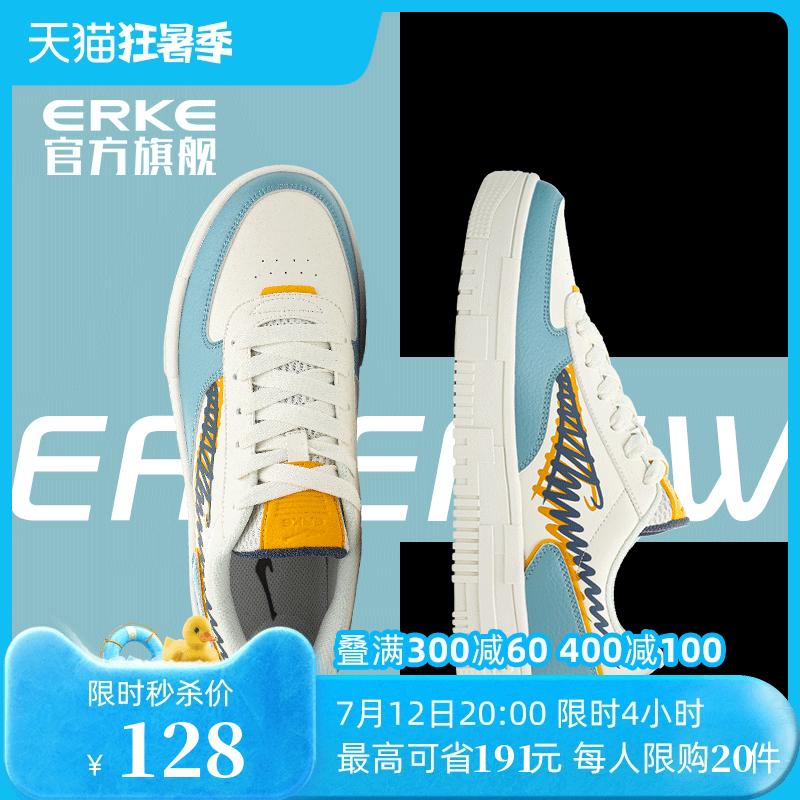 鸿星尔克男鞋板鞋小白鞋2023夏季新款透气鞋子厚底休闲男士运动鞋