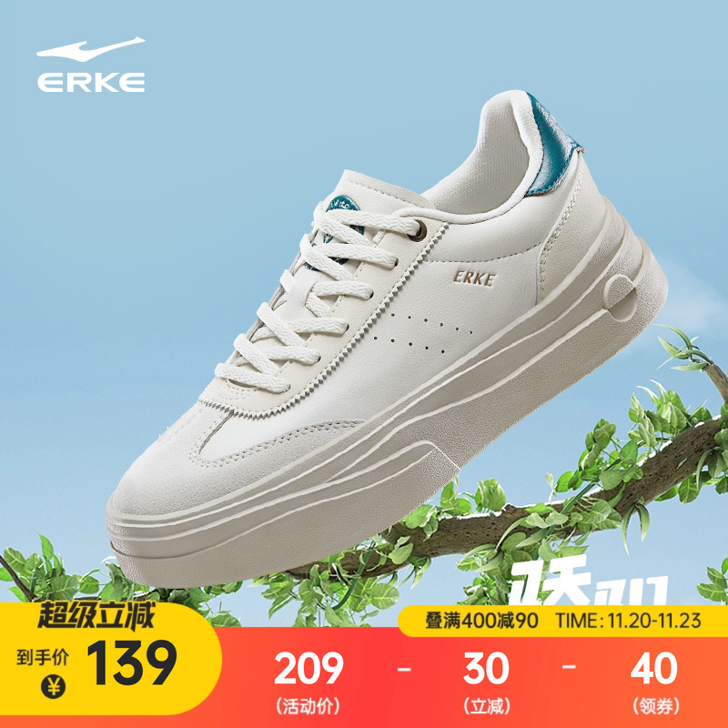 鸿星尔克女子德训鞋厚底运动鞋