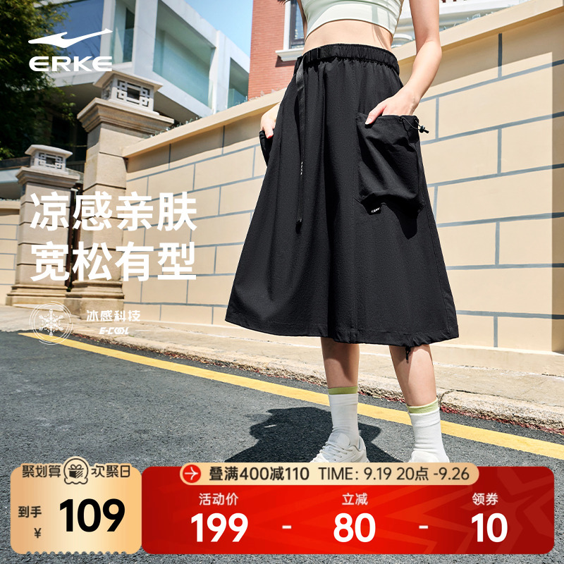 鸿星尔克女士冰感半身裙