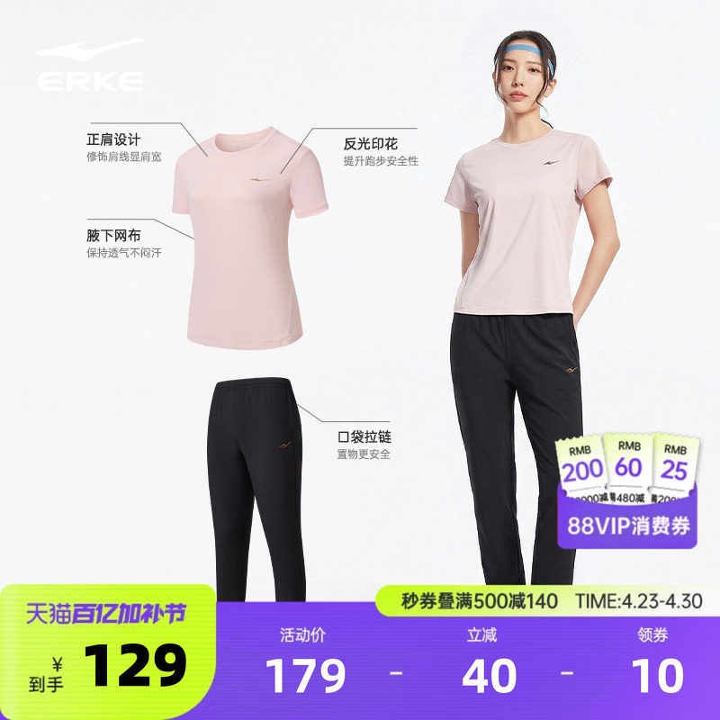 鸿星尔克运动套装女夏季新款女士冰丝速干健身套装体测跑步瑜伽服