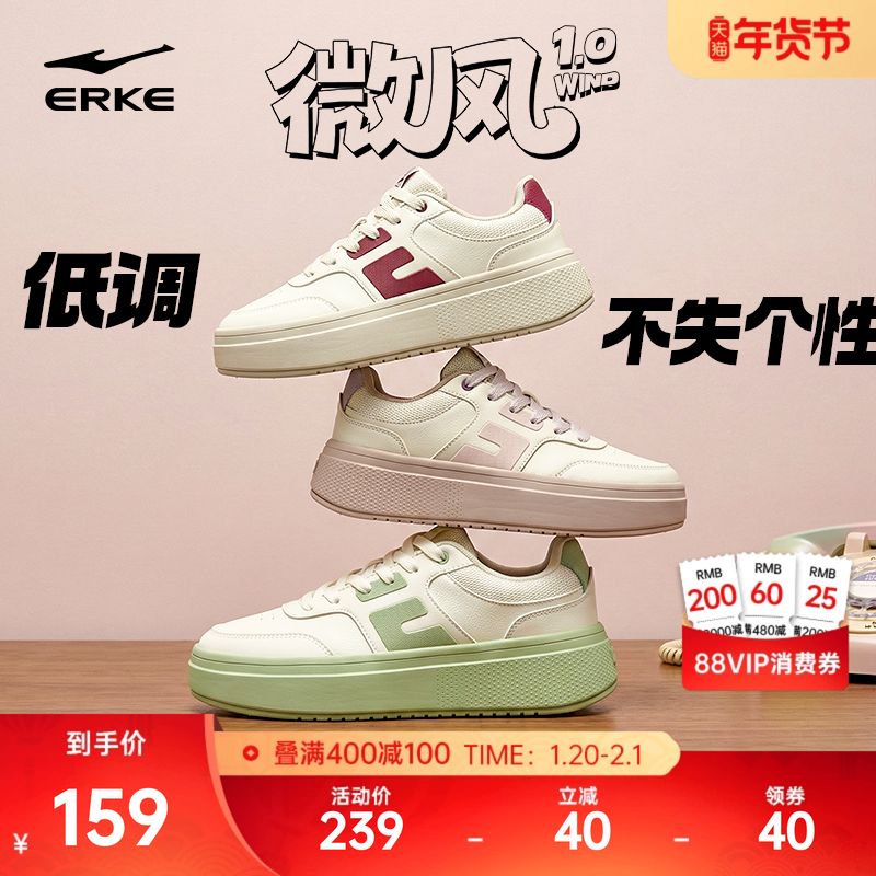 微风鸿星尔克女鞋板鞋冬季新款鞋子厚底增高女款百搭运动鞋休闲鞋,运动鞋new,板鞋,淘宝优惠券,粉丝福利购,淘宝优惠卷