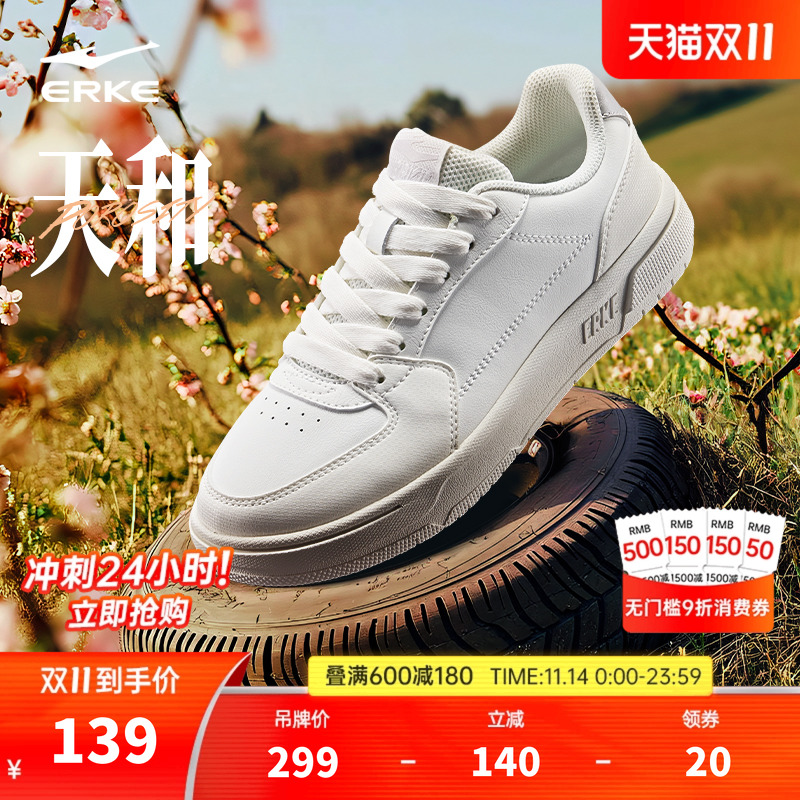 鸿星尔克厚底增高空军一号小白鞋