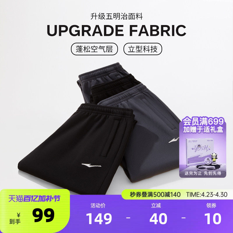 鸿星尔克运动裤男士夏季卫裤黑色男裤男生裤子直筒长裤爸爸休闲裤