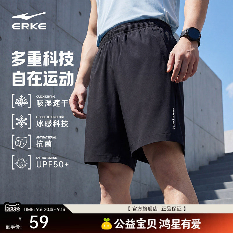鸿星尔克运动短裤男夏季新款男士跑步冰丝速干裤黑色休闲五分裤