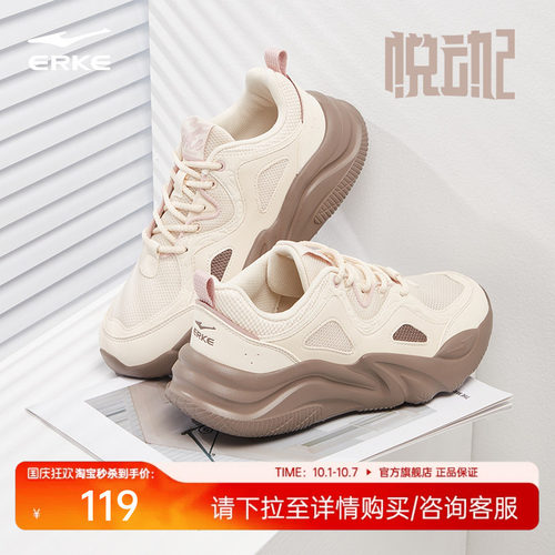 鸿星尔克休闲鞋耐磨女鞋通勤鞋