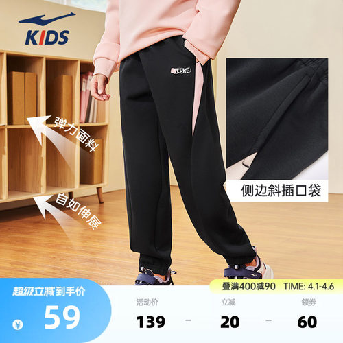 erke/鸿星尔克女童长裤