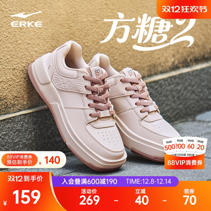 鸿星尔克粉色少女板鞋可爱时尚