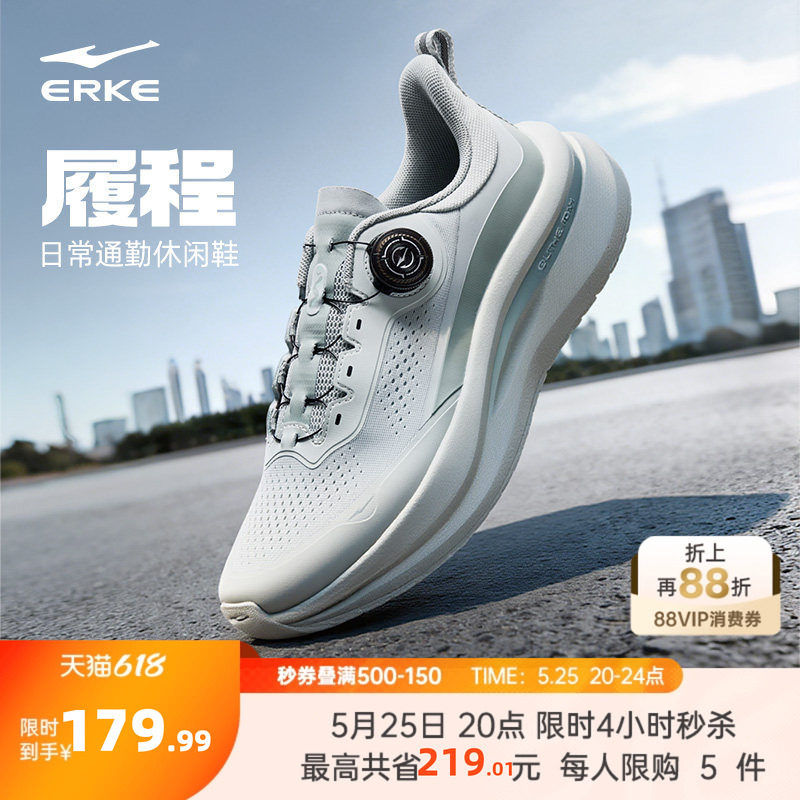 鸿星尔克男鞋履程|旋钮跑步鞋运动鞋夏季网面透气鞋子新款休闲鞋