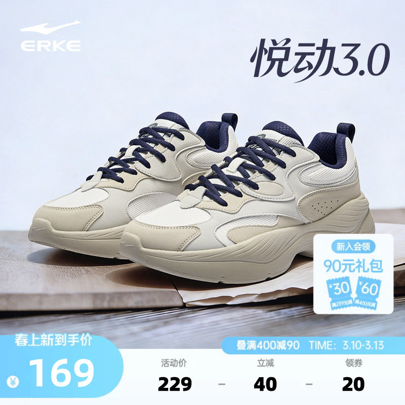 鸿星尔克悦动3男鞋春季新款休闲鞋软底鞋子老爹鞋增高男士运动鞋