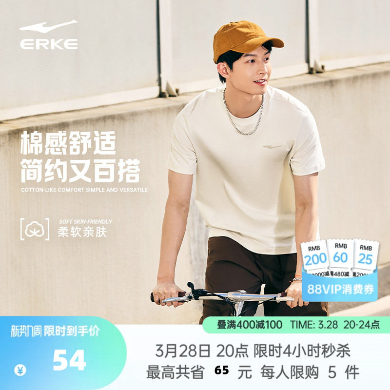 鸿星尔克官方短袖男款夏季新款男士男生纯棉运动t恤半袖男装上衣