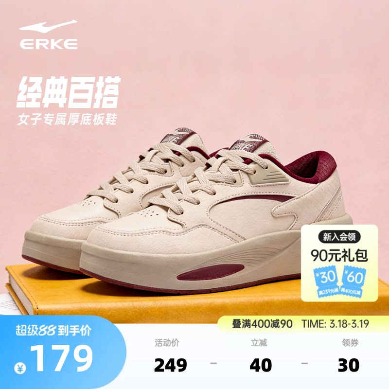 玩酷4鸿星尔克女鞋春季新款板鞋厚底增高女士鞋子百搭运动休闲鞋