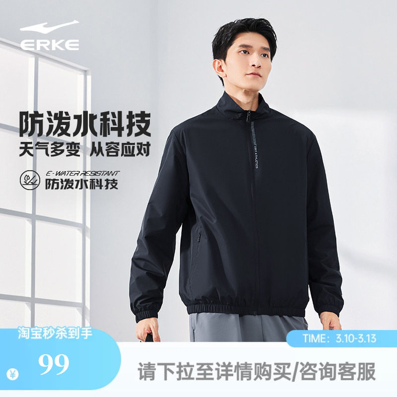 鸿星尔克外套男款春季男士防风爸爸休闲立领夹克运动通勤男装风衣