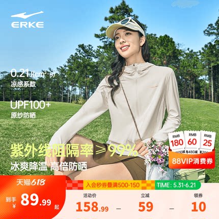 鸿星尔克防晒衣女款夏季新款女士冰丝防晒服妈妈轻薄透气外套衣服