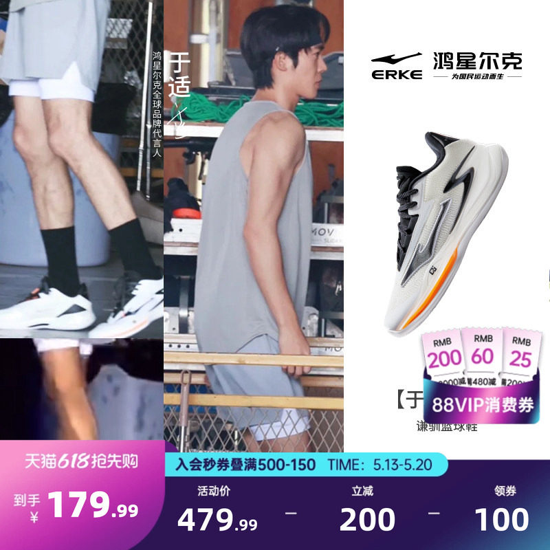 于适鸿星尔克谦驯篮球鞋减震回弹男鞋耐磨防滑球鞋专业实战运动鞋