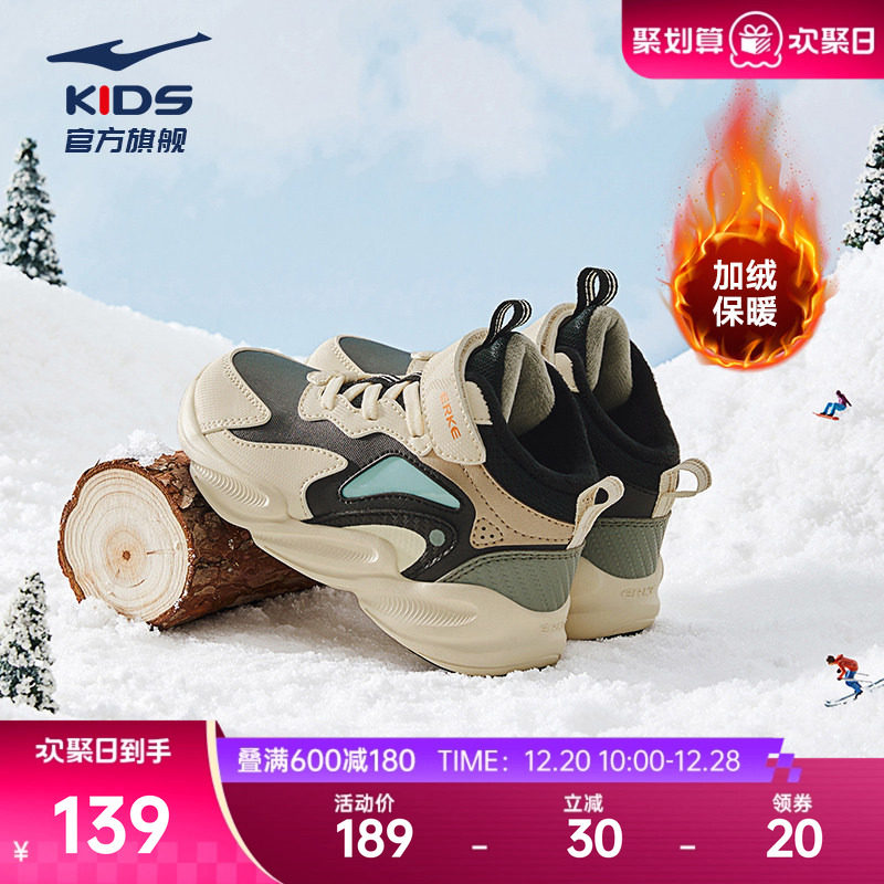 鸿星尔克中大童加棉保暖休闲鞋