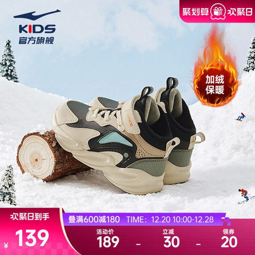 鸿星尔克中大童加棉保暖休闲鞋