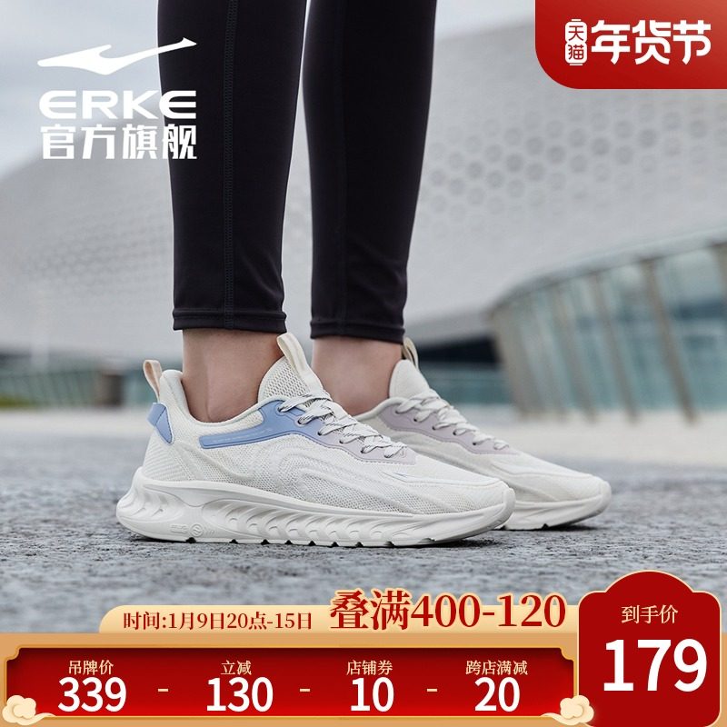 鸿星尔克女跑步鞋轻便百搭时尚2022年新品软弹减震舒适健步运动鞋