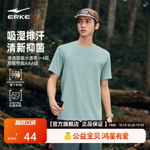 erke/鸿星尔克冰丝速干衣男