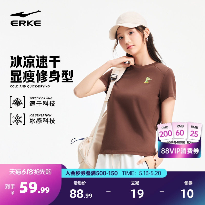 鸿星尔克短袖女2026夏季新款女士运动修身速干冰感棉t恤女装上衣