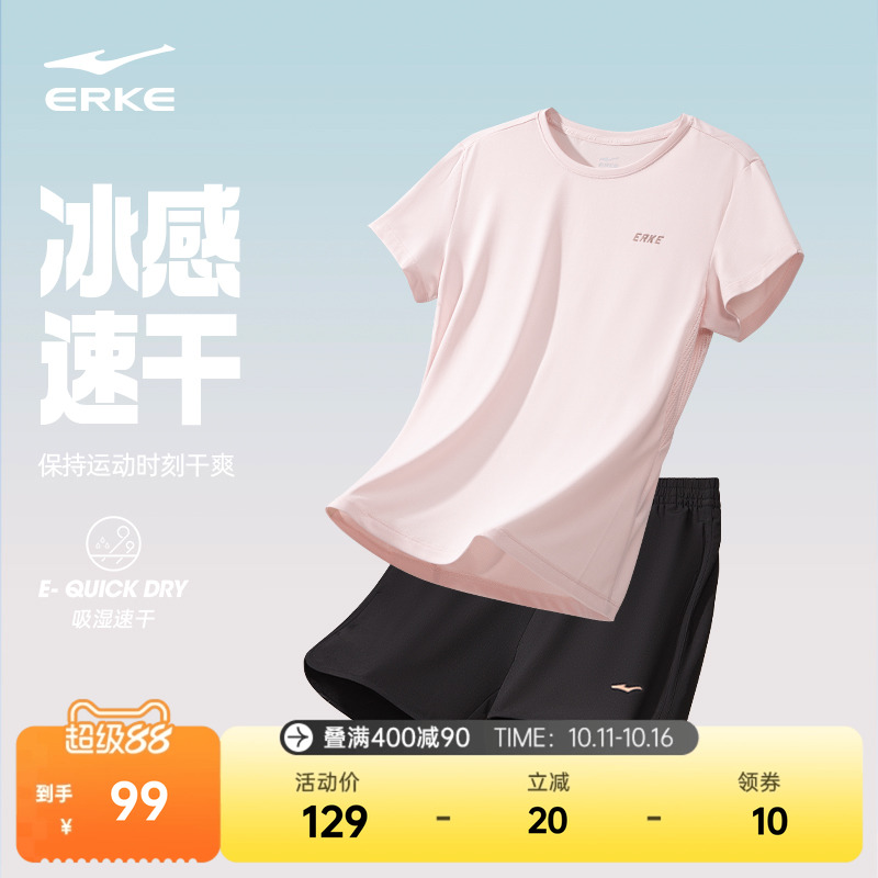 鸿星尔克运动套装女夏季女士速干衣羽毛球跑步运动服短袖t恤短裤