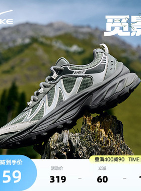 于适同款鸿星尔克觅影男鞋运动鞋新款防滑户外登山鞋耐磨徒步鞋子