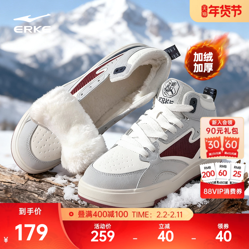 征服4鸿星尔克板鞋男鞋冬季加绒棉鞋保暖加厚男士鞋子高帮运动鞋