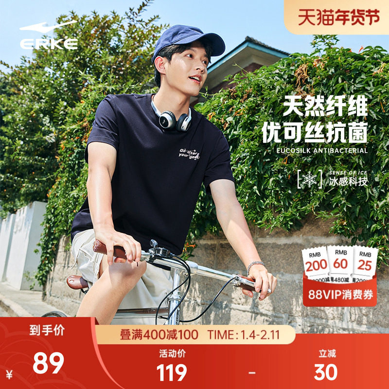 鸿星尔克短袖男夏季男士情侣优可丝冰感抗菌运动休闲t恤透气上衣