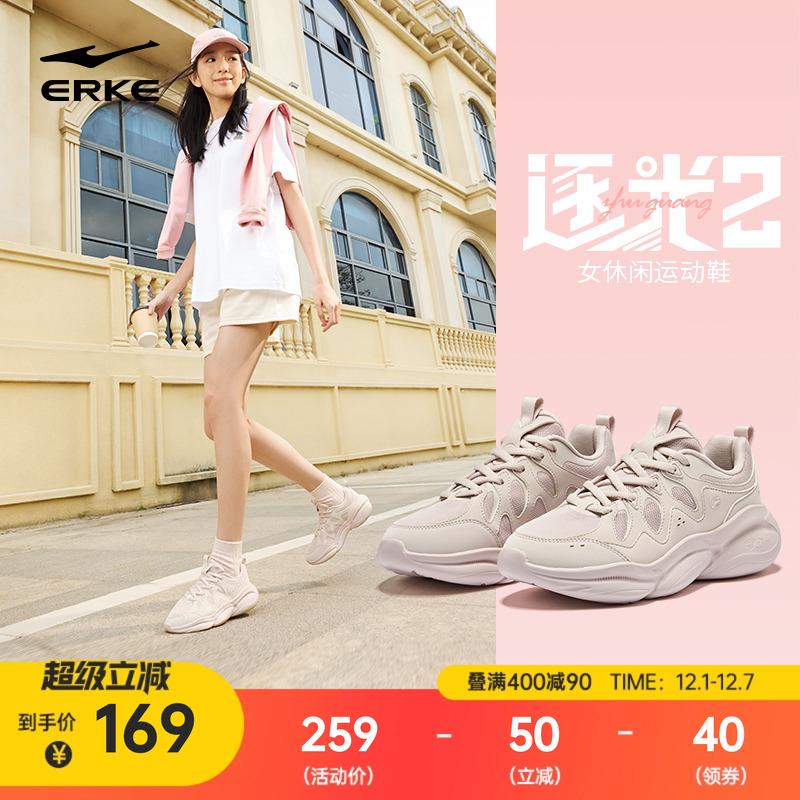 鸿星尔克逐光2女子运动鞋秋冬新款网面透气休闲鞋老爹鞋面包鞋女