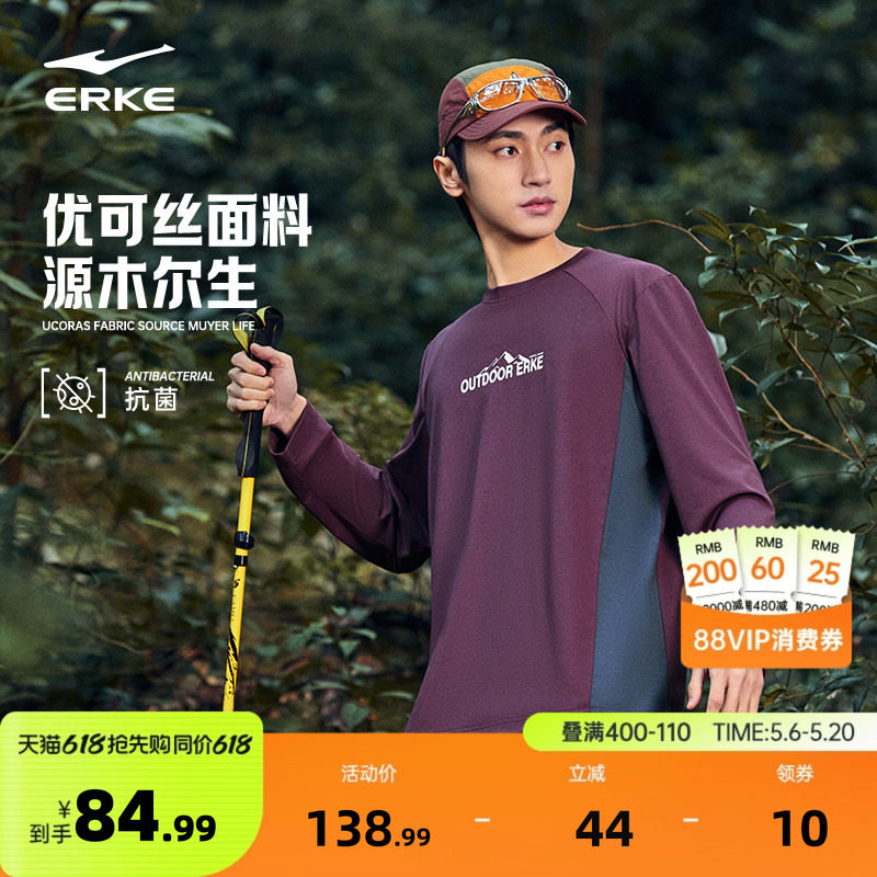 鸿星尔克长袖t恤男2026春季新款男士户外优可丝抗菌运动上衣男装