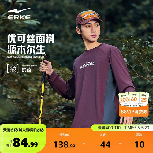 erke/鸿星尔克长袖t恤男款