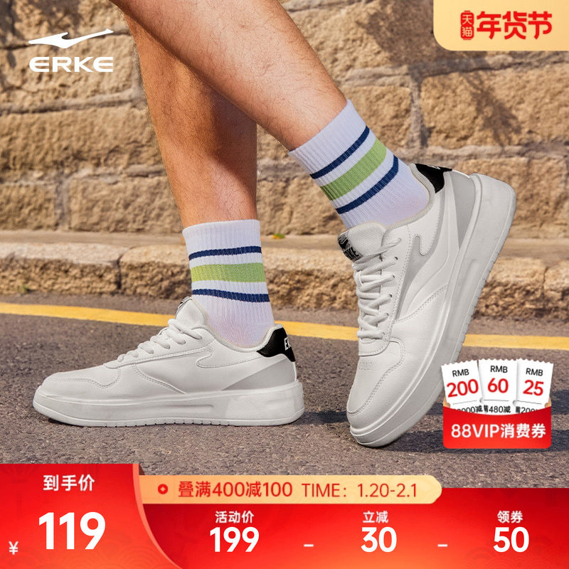 天权鸿星尔克板鞋男鞋冬季新款鞋子学生轻便小白鞋百搭休闲运动鞋,运动鞋new,板鞋,淘宝优惠券,粉丝福利购,淘宝优惠卷