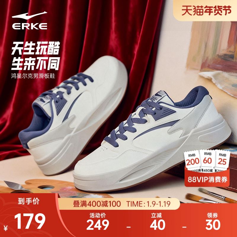 玩酷4鸿星尔克板鞋男鞋冬季新款鞋子皮面厚底运动鞋青少年休闲鞋,运动鞋new,板鞋,淘宝优惠券,粉丝福利购,淘宝优惠卷