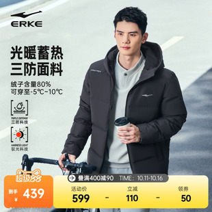 三防运动羽绒夹克外套 男士 驭光3.0鸿星尔克羽绒服男2025冬季 新款