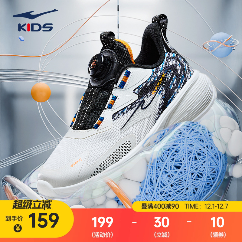 鸿星尔克运动鞋儿童跑步鞋
