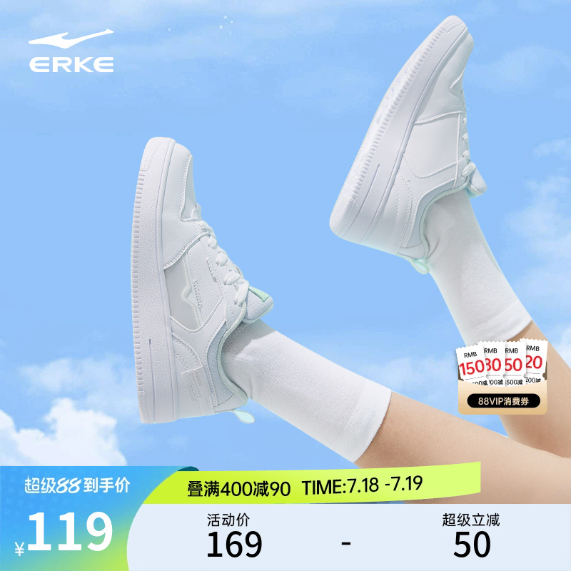 鸿星尔克板鞋女夏季小白鞋空军一号鞋子女款厚底休闲鞋白色运动鞋