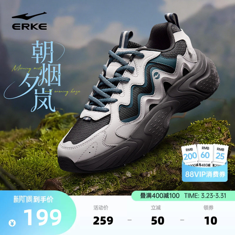 鸿星尔克男鞋朝烟夕岚3夏季新款休闲鞋软底运动鞋透气国潮老爹鞋