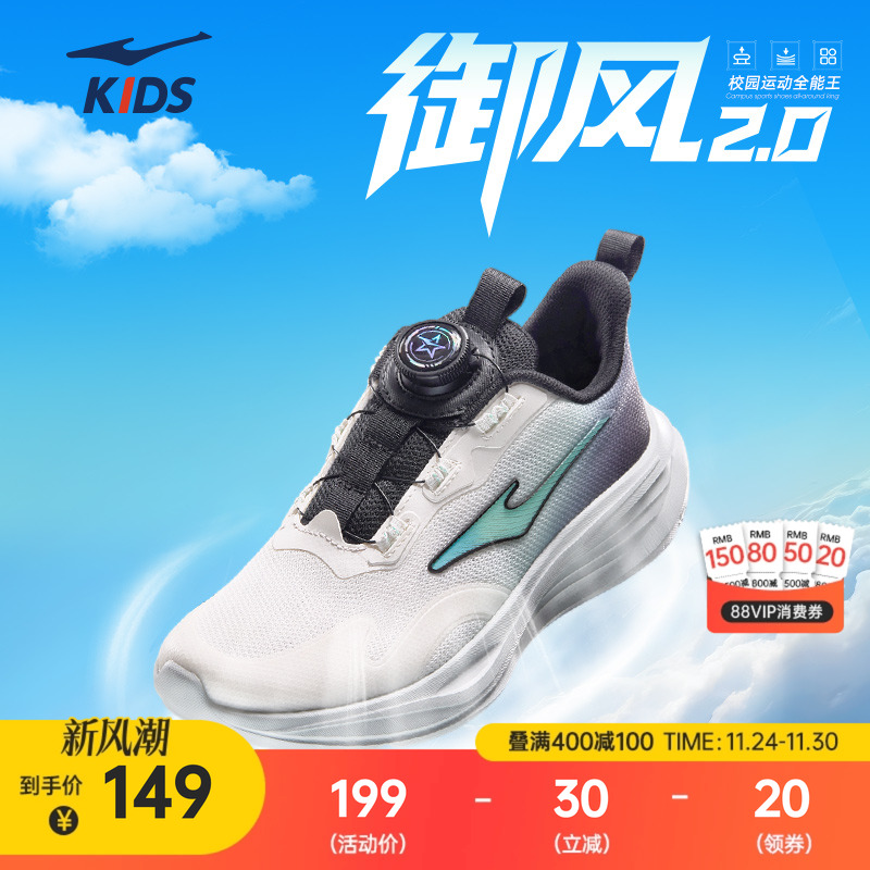 鸿星尔克防水跑鞋儿童鞋