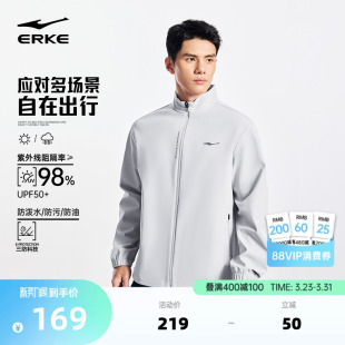 通勤三防运动立领夹克外套男装 男士 新款 鸿星尔克防风衣男2026春季