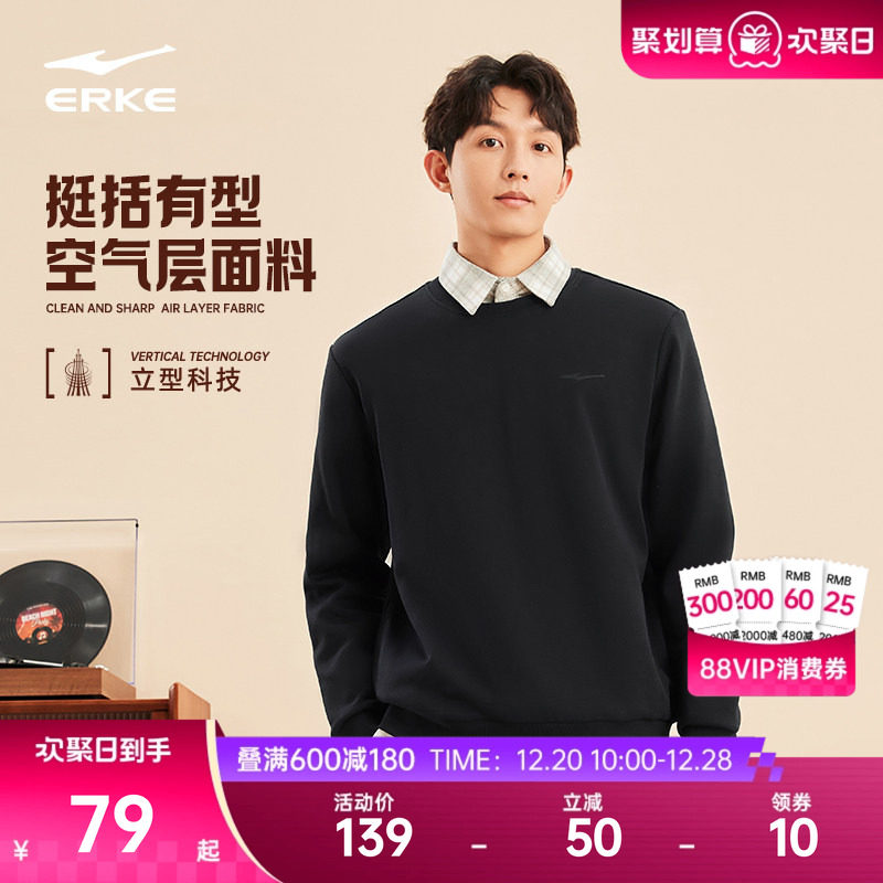 erke/鸿星尔克套头卫衣男