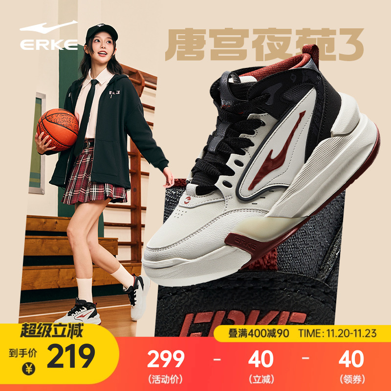 唐宫夜苑鸿星尔克女款高帮板鞋