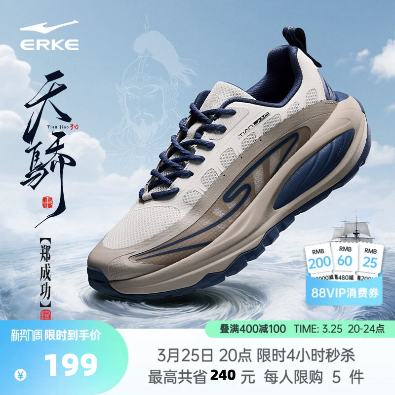 鸿星尔克天骄3夏季新款休闲鞋男鞋潮流鞋子运动鞋厚底增高老爹鞋