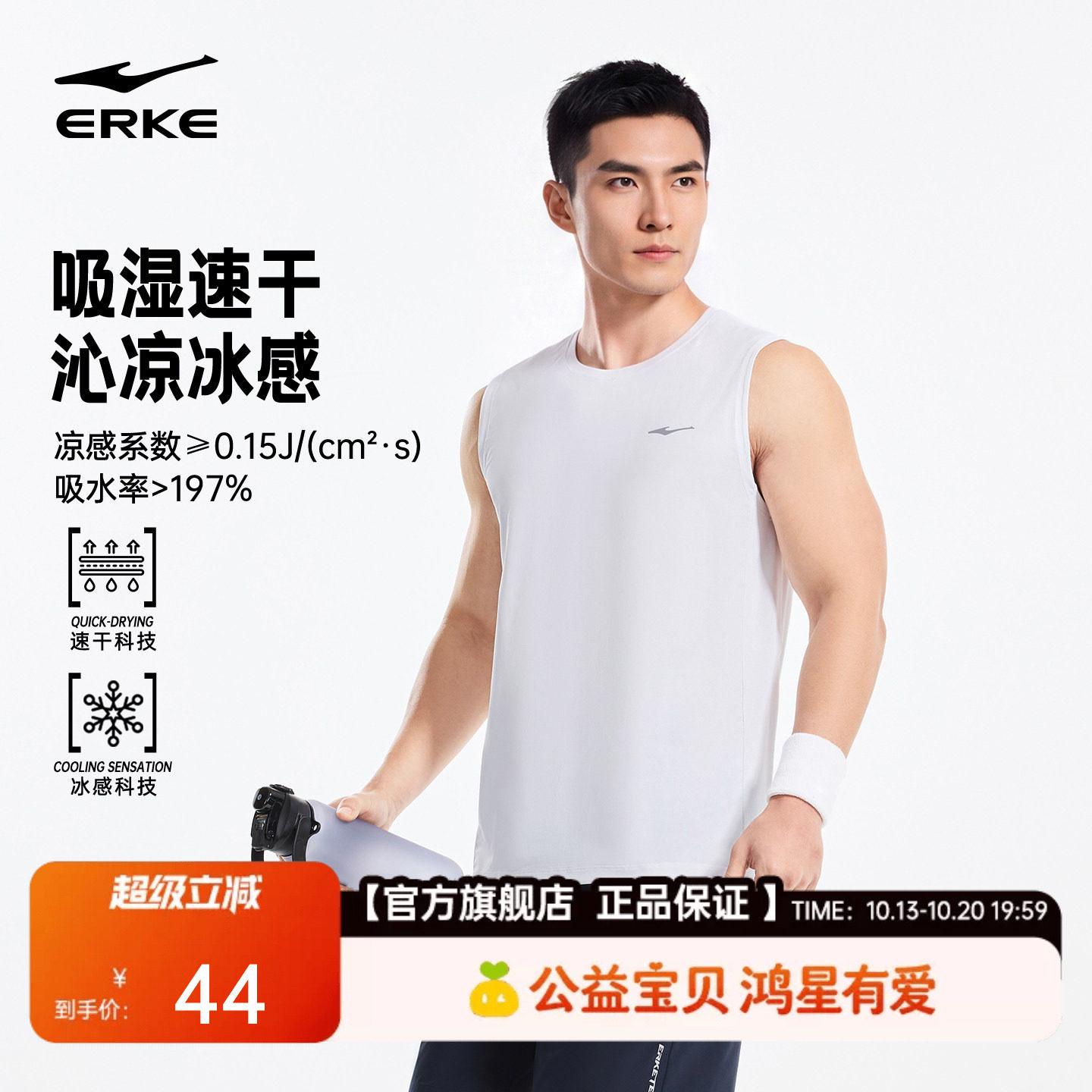 鸿星尔克速干背心男夏季新款男士篮球...