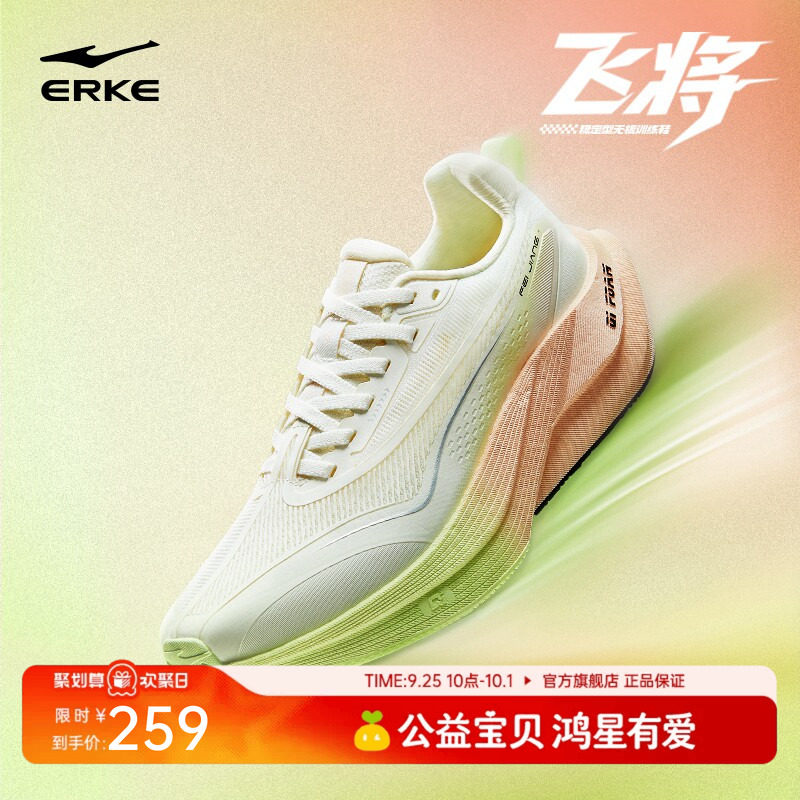 飞将鸿星尔克新款宽楦跑步鞋女图片