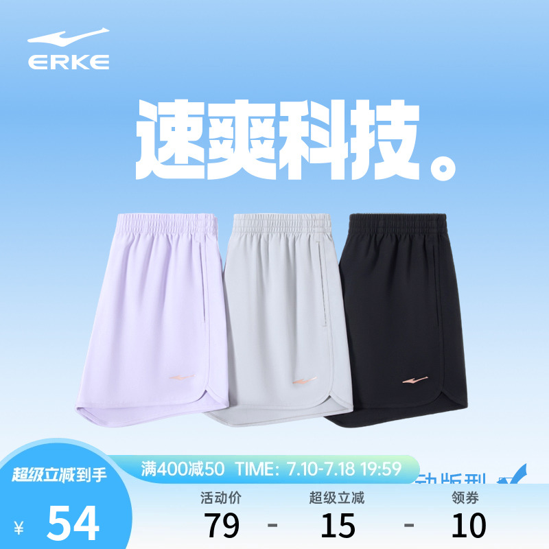 鸿星尔克运动短裤女夏季薄款速干短裤跑步短裤羽毛球健身房运动裤