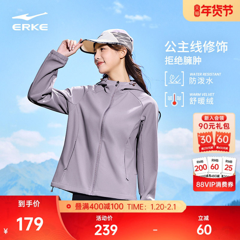 鸿星尔克外套女款冬季新款女士加绒软壳修身冲锋运动风衣夹克女装,运动服/休闲服装,运动茄克/外套,淘宝优惠券,粉丝福利购,淘宝优惠卷