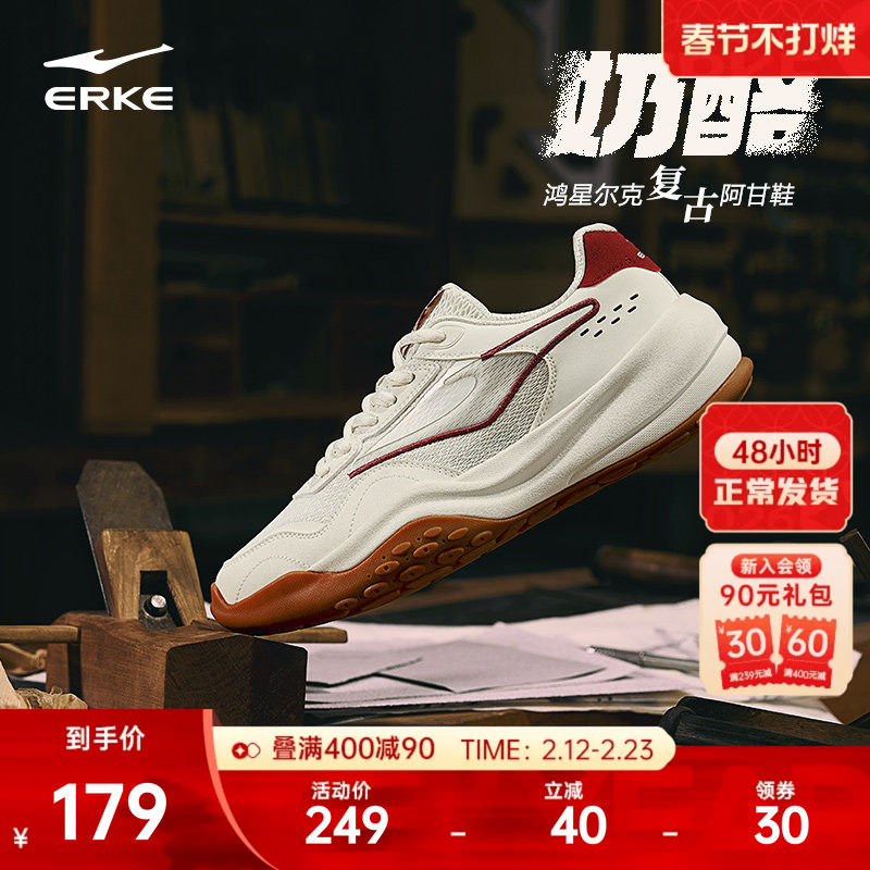 鸿星尔克秋冬新款鞋子男鞋百搭老爹鞋复古风潮流厚底休闲阿甘鞋