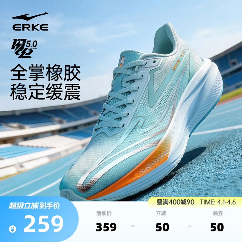 闪电5|鸿星尔克跑步鞋夏季男鞋网面透气中考跑鞋学生青少年运动鞋